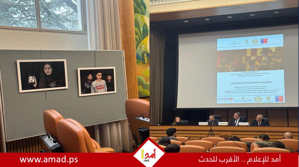 معرض صور يكشف معاناة الأطفال الأسرى في مقر الأمم المتحدة