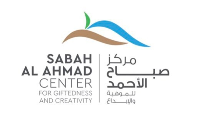 «صباح الأحمد للموهبة» يدشن مؤتمر «قفزة نحو الابتكار»