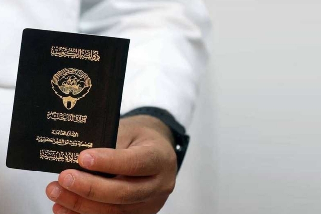 سحب جنسية داعية إسلامي و23 آخرين