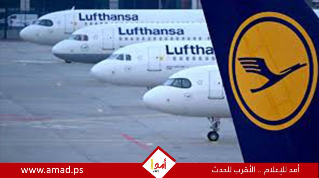 لوفتهانزا الألمانية للشحن تفرض حظرا على نقل الأسلحة لإسرائيل