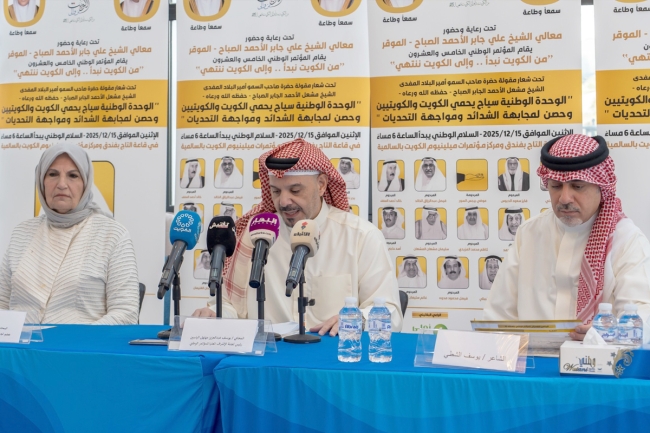 مؤتمر «من الكويت نبدأ» ينطلق 15 الجاري