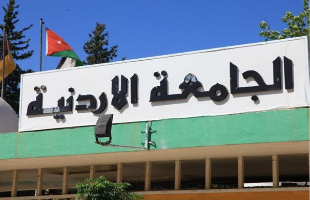 انطلاق فعاليات مؤتمر “الشباب الأردني في التحديث السياسي”…