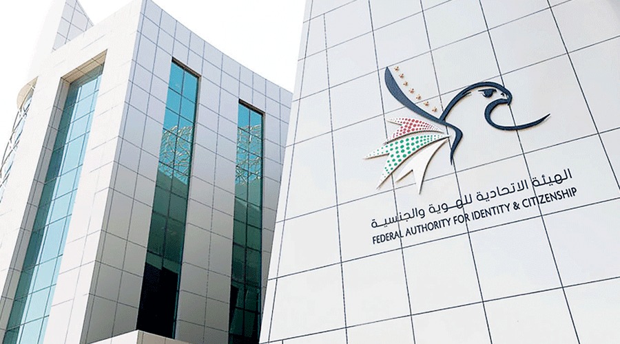 “الهوية والجنسية” تطلق “تقدير” لتجديد واستلام جواز السفر وبطاقة الهوية تلقائياً