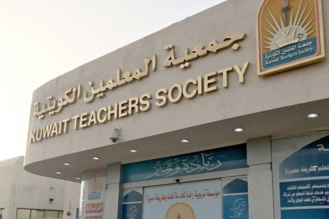 «المعلمين»: بروتوكول تعاون مع اتحاد المدربين العرب