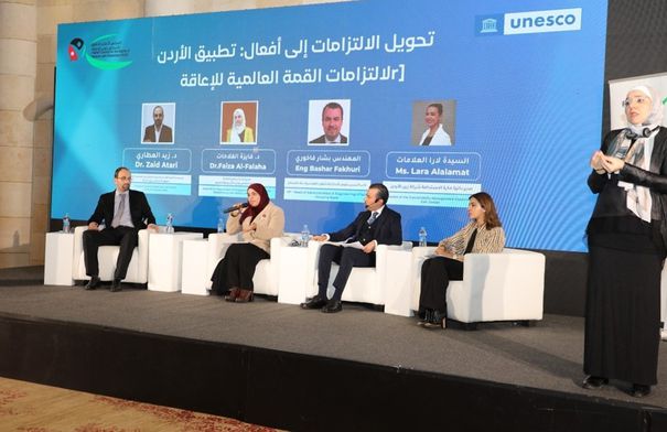 حوارية حول الالتزامات الوطنية للقمة العالمية للإعاقة…