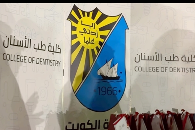«طب الأسنان» احتفلت باليوبيل الفضي لدفعتها الأولى