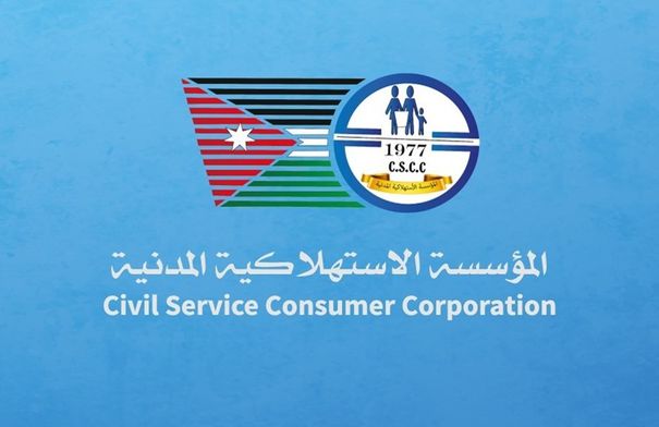 المؤسسة الاستهلاكية تعلن عن عروض ترويجية واسعة…