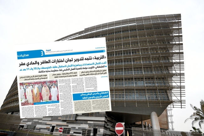 لأول مرة.. تدوير مُدراء المدارس المتوسطة في الاختبارات