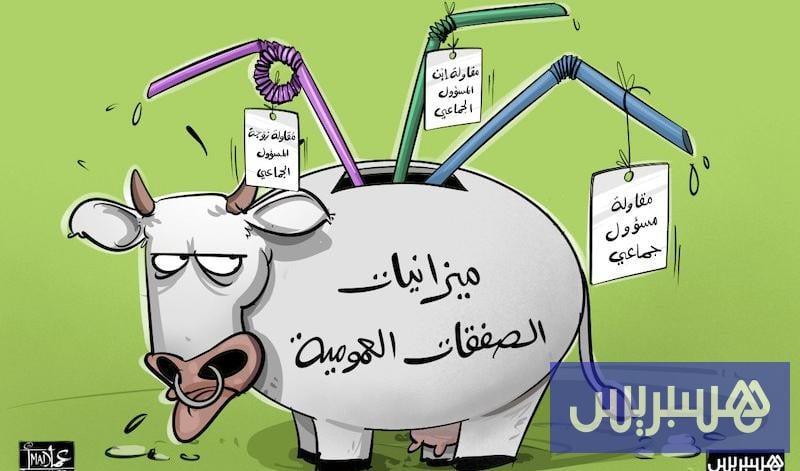 التلاعب بالثمن المرجعي للصفقات العمومية يستنفر المفتشية العامة للمالية