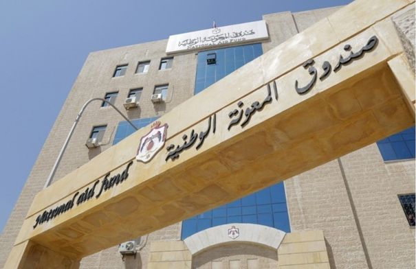 صندوق المعونة الوطنية يوقّع مذكرة دعم المنتفعين…