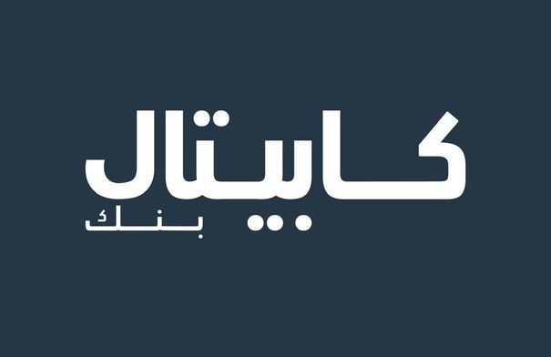 كابيتال بنك يحتفي بموسم الأعياد وينظم بازارًا خيرياً…