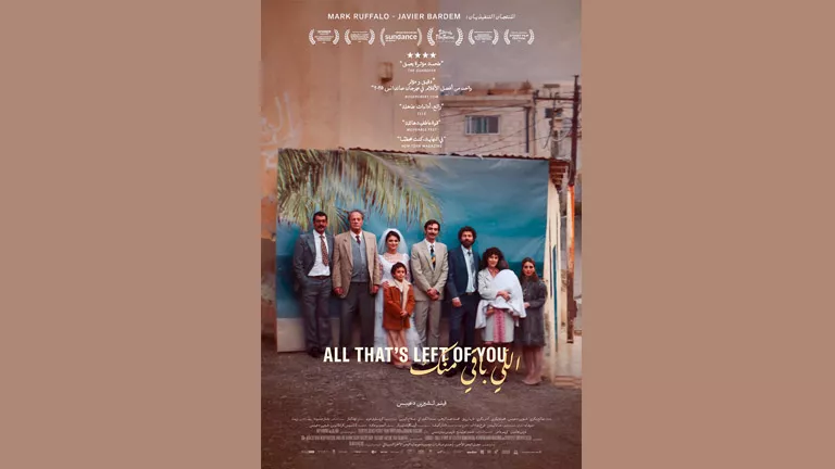 فيلم “اللي باقي منك” يُبكي حضور مهرجان البحر الأحمر السينمائي