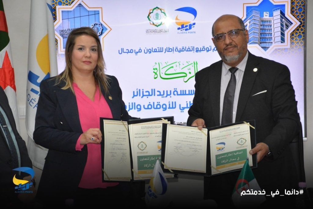 بريد الجزائر.. اتفاقية لدفع الزكاة إلكترونيا
