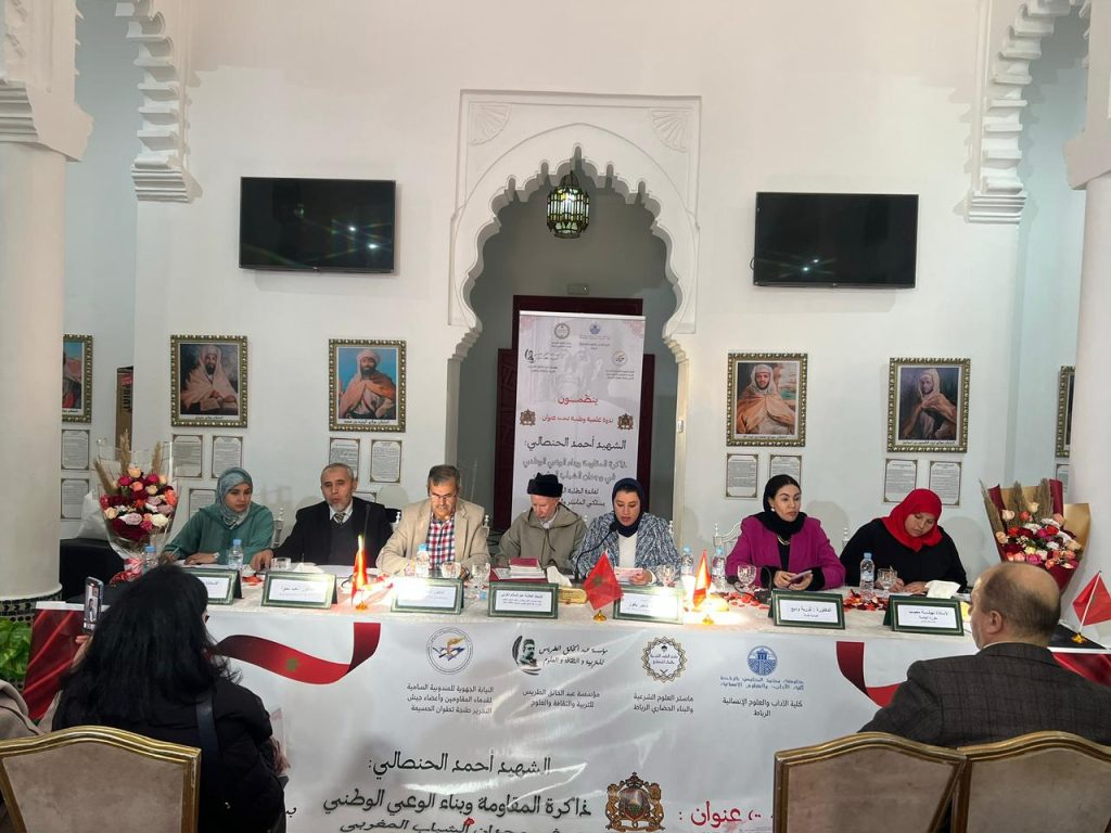 أكاديميون وباحثون يستحضرون مسار الشهيد الحنصالي في ندوة وطنية بطنجة (صور)