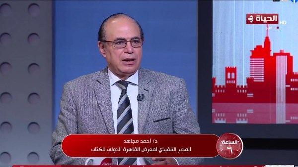 الدورة الجديدة لمعرض القاهرة الدولي للكتاب تحت شعار نجيب محفوظ