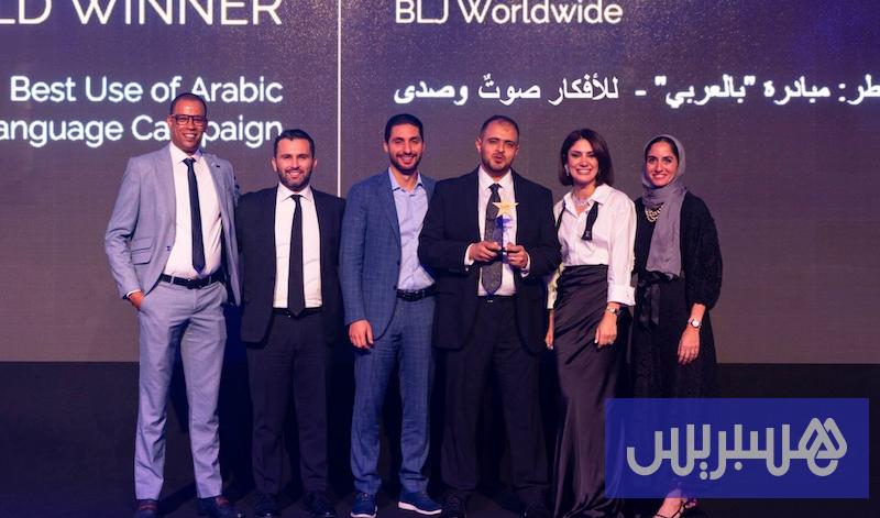 جائزة مبرة” تتوج مبادرة “بالعربي