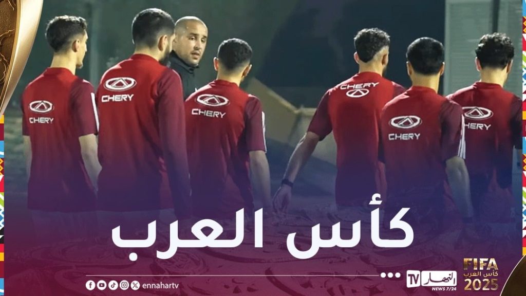 المنتخب الرديف يواصل تحضيراته لمواجهة السودان