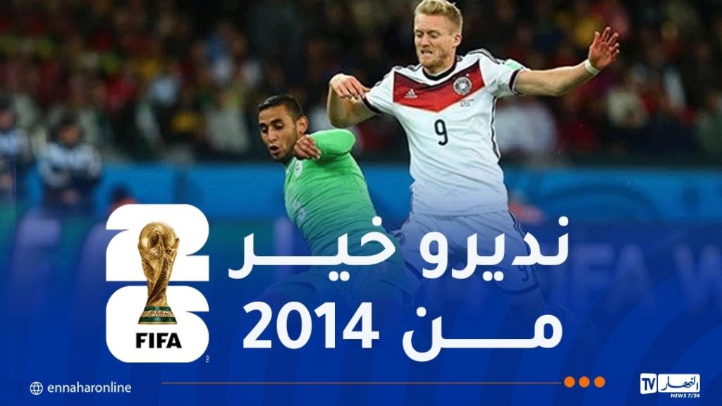 “المونديال له قيمة خاصة و”الخضر” سيلعبون كل حظوظهم”