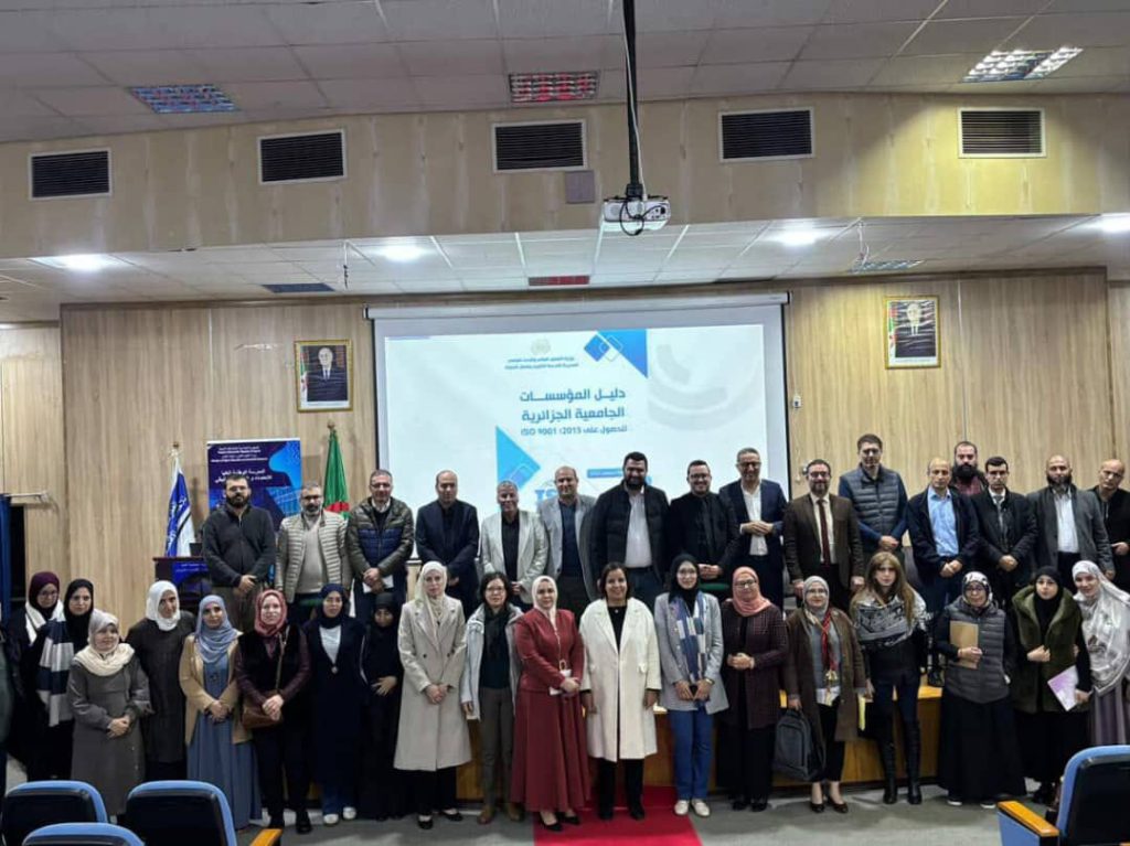 مشروع وطني لمرافقة 38 مؤسسة تعليم عالٍ للحصول على إيزو 90012015