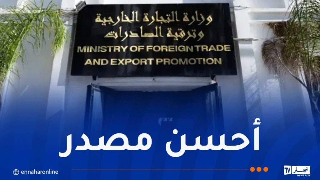 فتح باب الترشح لمسابقة جائزة رئيس الجمهورية لأحسن مُصدر لسنة 2025