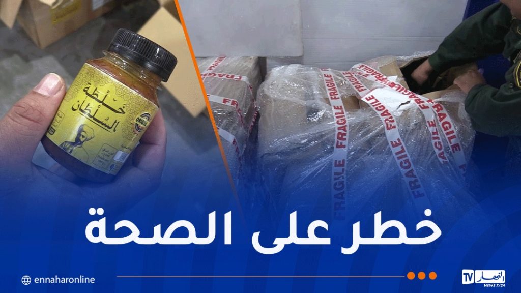 إكتشاف ورشة تنتج وتُروّج مكمل غذائي “خلطة السلطان” وحجز أكثر من مليار سنتيم