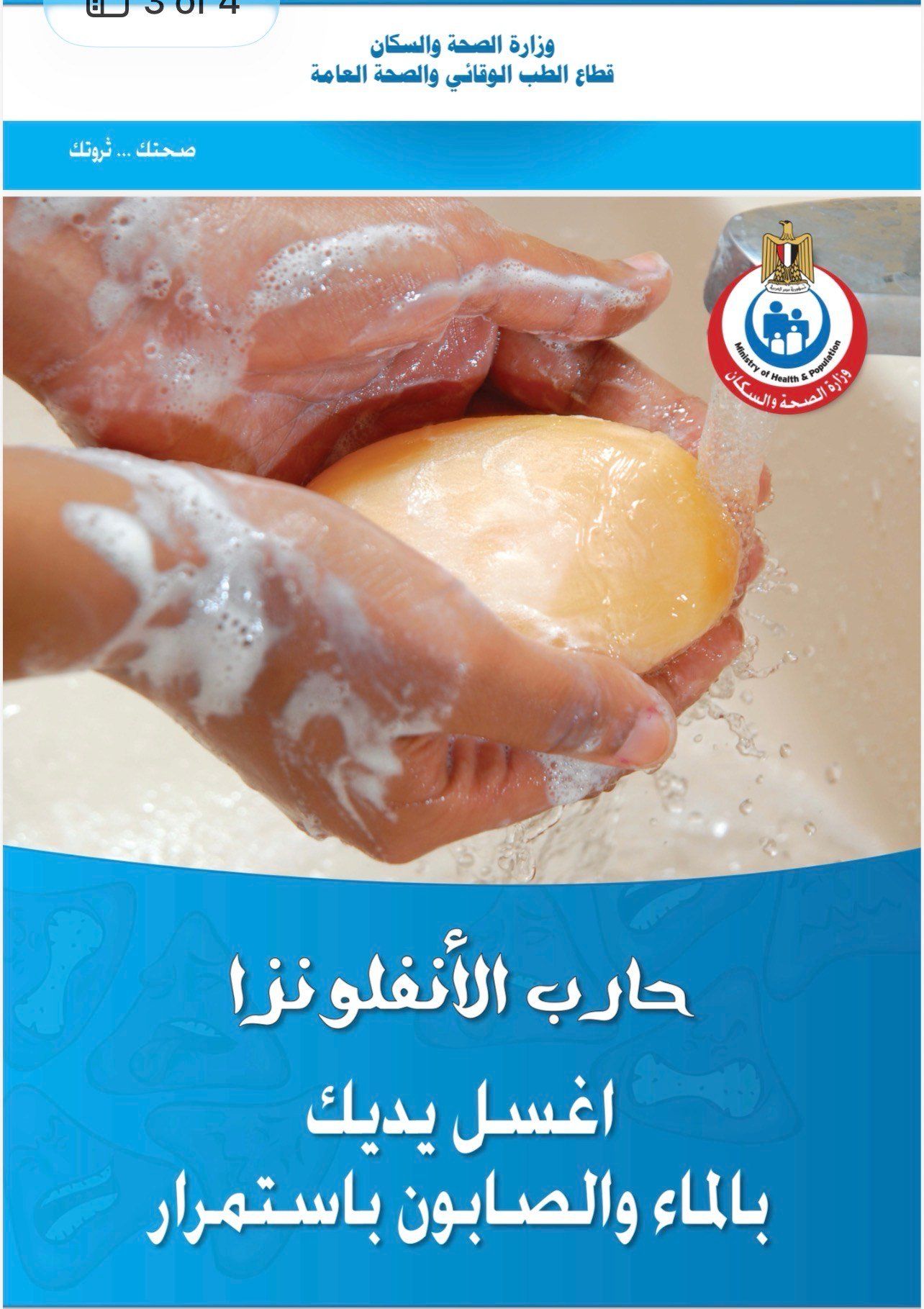 غسيل اليدين غسيل اليدين