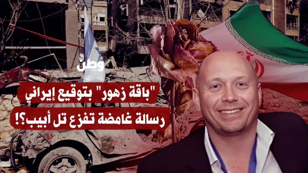 باقة زهور.. ورسالة موت في تل أبيب