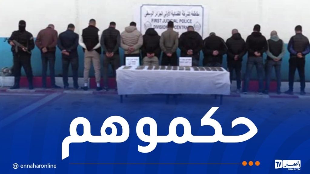 أمن العاصمة يطيح بجماعة إجرامية منظمة مختصة في ترويج المخدرات