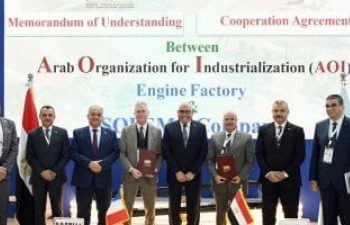 العربية للتصنيع توسّع شراكتها مع كبرى الشركات الفرنسية