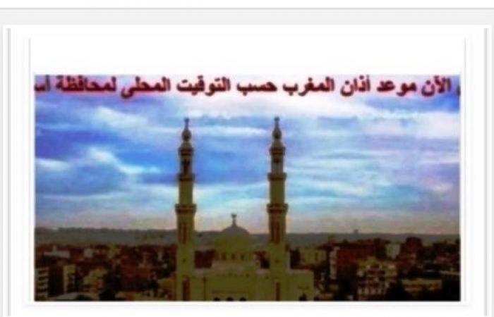مواقيت الصلاة في أسوان اليوم الخميس 11 /12 /2025