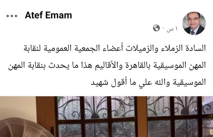 عاطف إمام يكشف تفاصيل شطبه من نقابة الموسيقيين