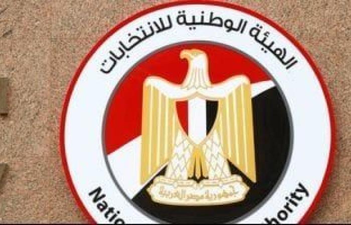 تفاصيل مؤتمر الوطنية للانتخابات للإعلان عن تصويت الخارج فى 55 دائرة من المرحلة الثانية