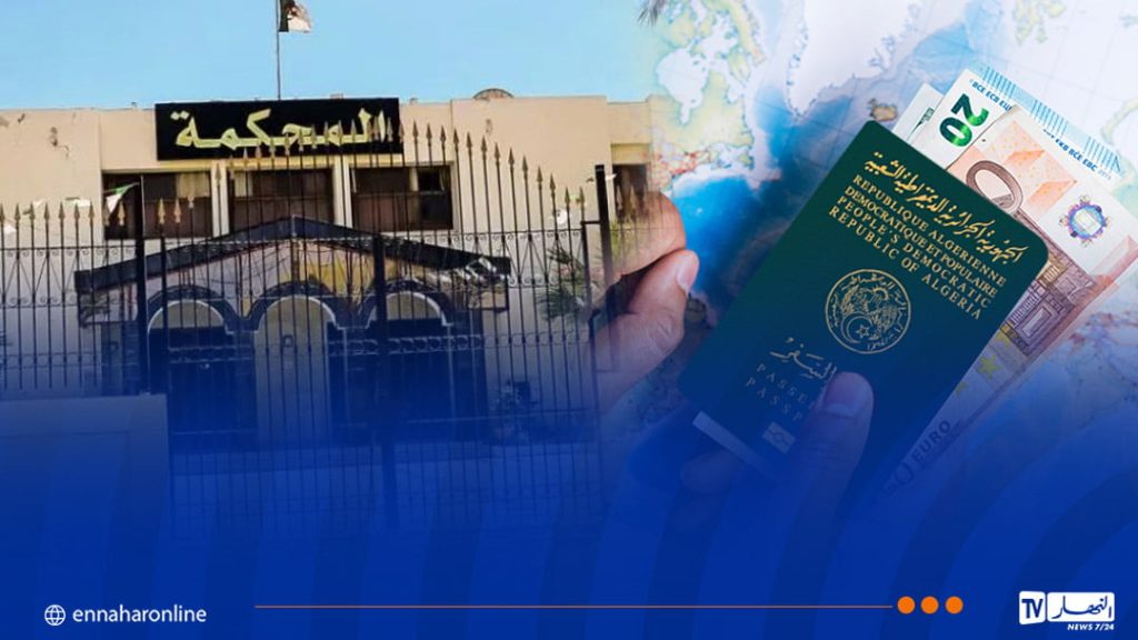 الحبس لـ 9 أشخاص حاولوا التحايل للاستفادة من 750 أورو منحة السفر للخارج