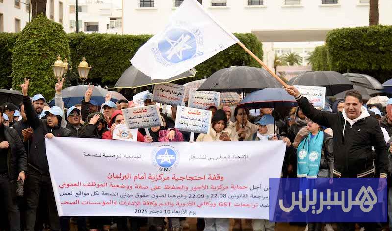 “جامعة الصحة” تحتج لتحصين المكتسبات وتترقب قرار تعميم المجموعات