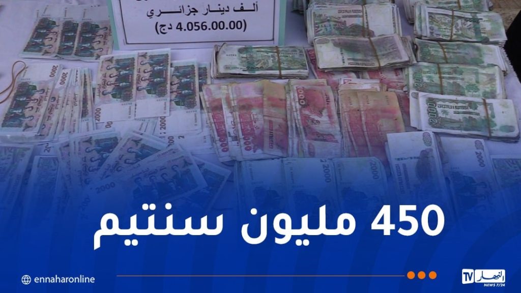 تفكيك شبكة تحترف تزوير العملة الوطنية
