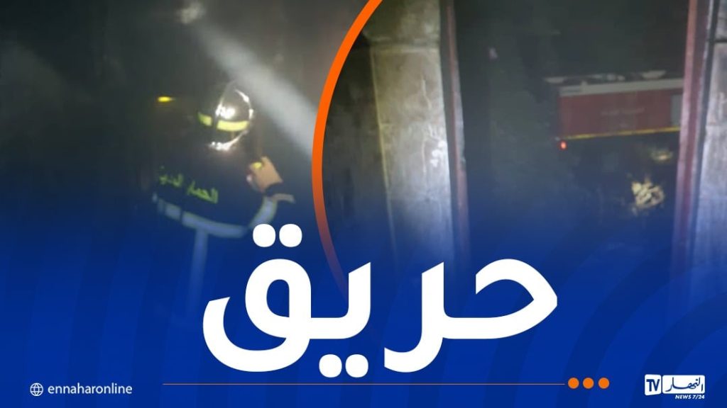 إصابة 6 أشخاص في حريق ورشة خياطة بباتنة