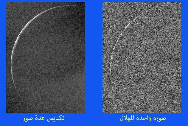 “الفلك الدولي” ينشر صورة هلال آخر أيام شهر شعبان لعام 1447 هجرياً